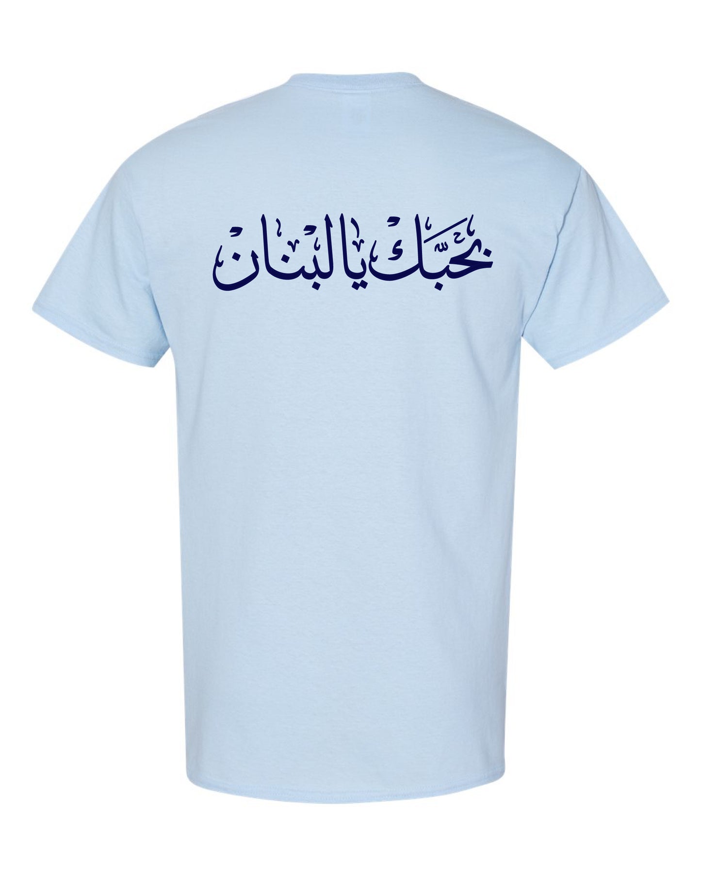 Lebanon Passport T-shirt Light Blue