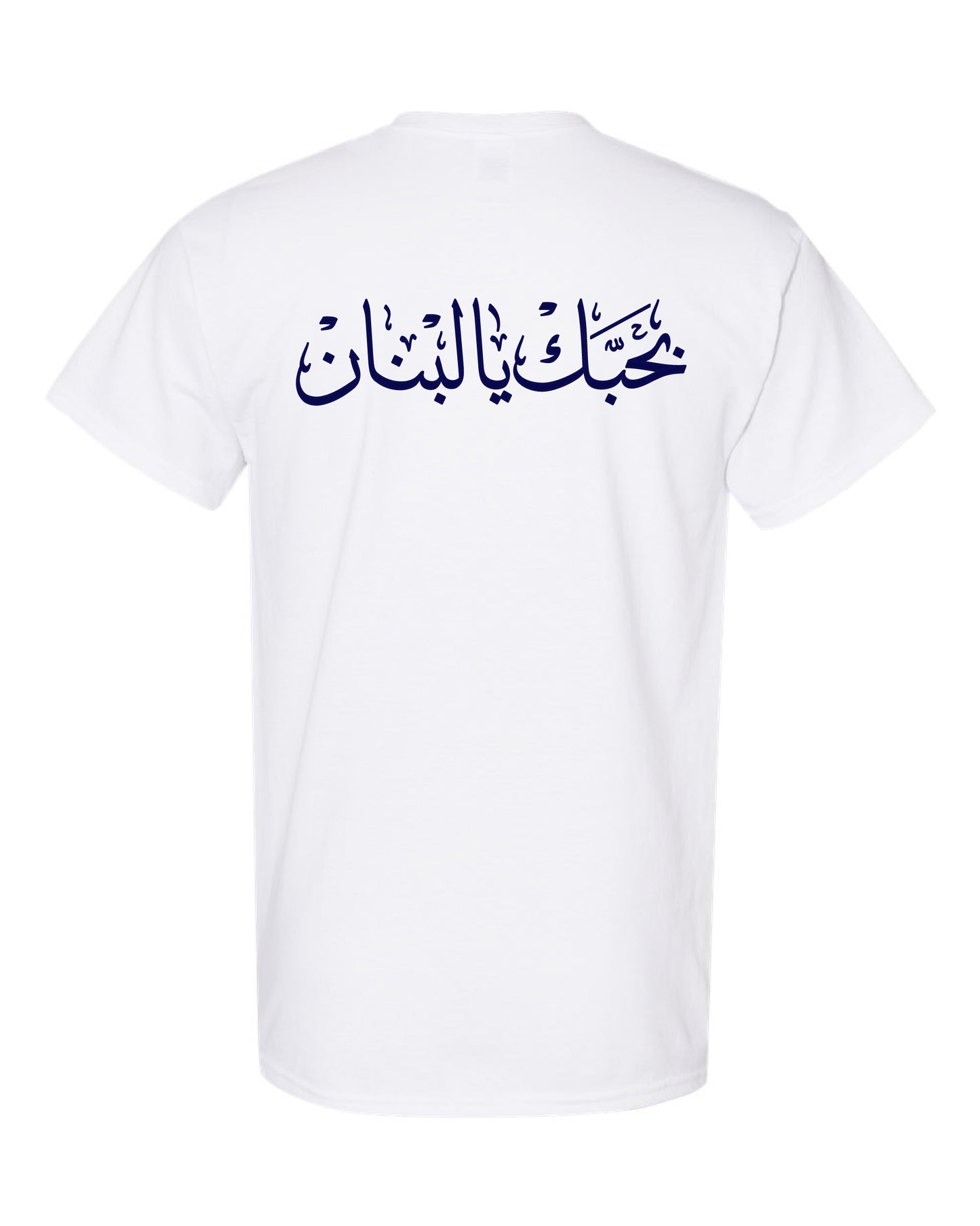 Lebanon Passport T-shirt White