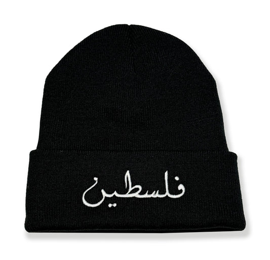 Palestine Acrylic Knit Toque Black