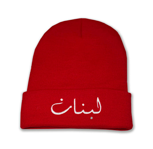 Lebanon Acrylic Knit Toque Red