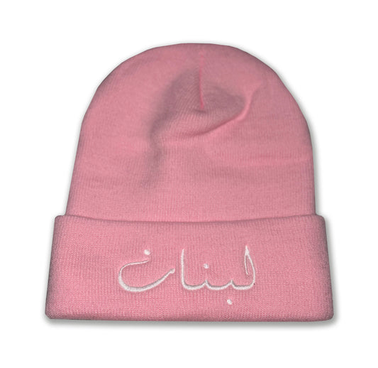 Lebanon Acrylic Knit Toque Light Pink