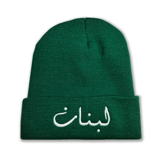 Lebanon Acrylic Knit Toque Green