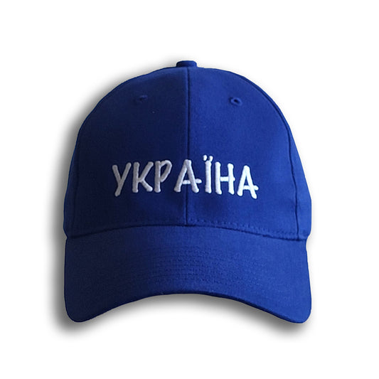 Ukraine Cap Royal